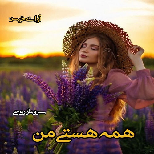 دانلود کتاب همه هستی من پی دی اف.Sun daughter با