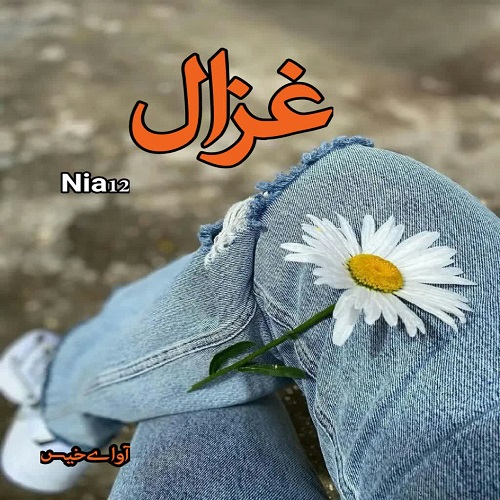 دانلود کتاب غزال  از nia12