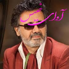 دانلود آهنگ یکی را دوست میدارم با کیفیت بالای 320 و