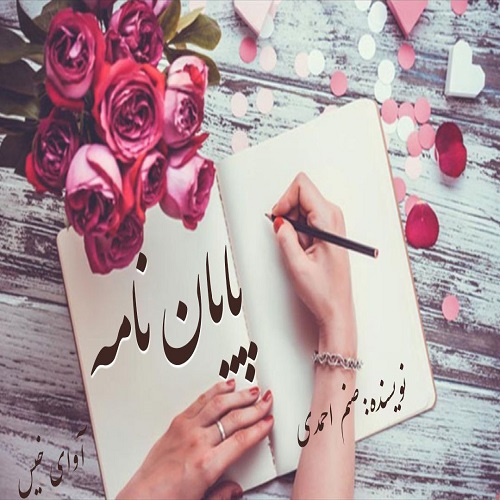دانلود کتاب پایان نامه  از صنم احمدی با