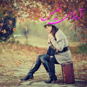 دانلود کتاب سال های انتظار  از آرزو توکلی