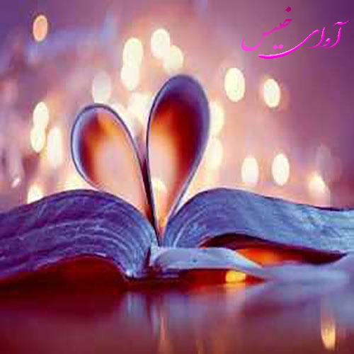 دانلود کتاب عاشقانه_آوای خیس