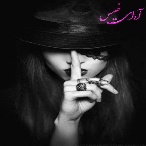 دانلود کتاب عاشقانه_آوای خیس