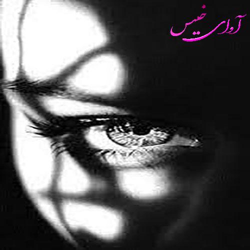 دانلود کتاب عاشقانه_آوای خیس