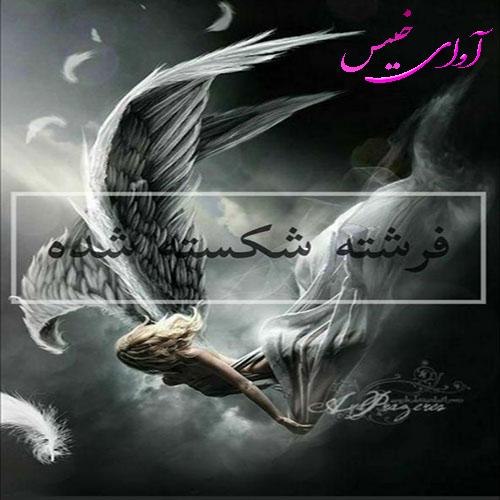 دانلود کتاب عاشقانه_آوای خیس