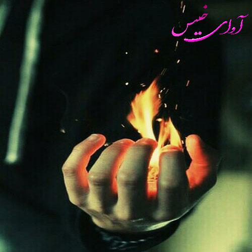 دانلود کتاب خاکستر عشق  از زهرا حسینی
