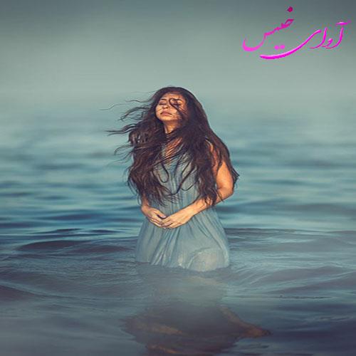 دانلود کتاب عاشقانه_آوای خیس