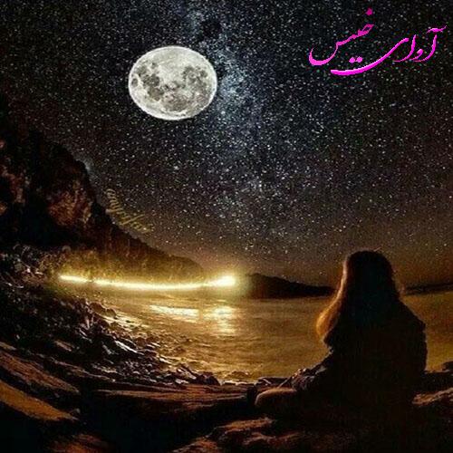 دانلود کتاب به ماه نگاه کن  از noghre