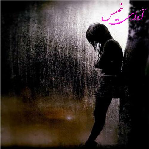 دانلود کتاب عاشقانه_آوای خیس