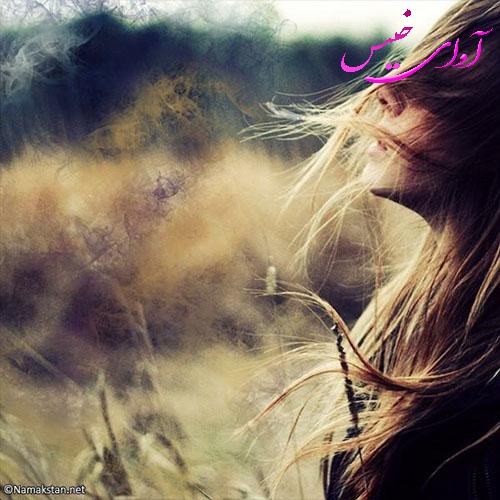 دانلود کتاب عاشقانه_آوای خیس