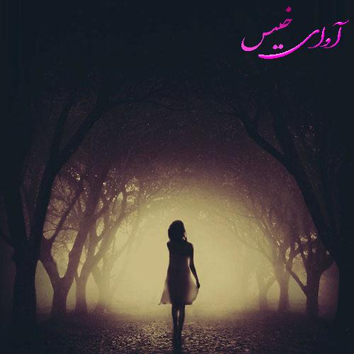دانلود کتاب عاشقانه_آوای خیس