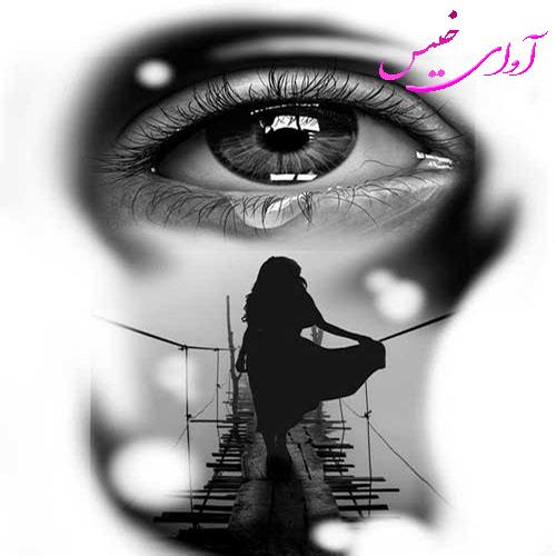دانلود کتاب اشک نقره ای  از شکیبا پشتیبان