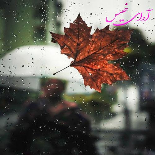 دانلود کتاب عاشقانه_آوای خیس