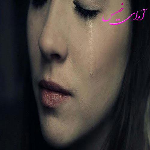دانلود کتاب عاشقانه_آوای خیس