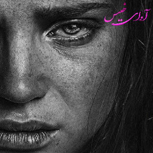 دانلود کتاب عاشقانه_آوای خیس
