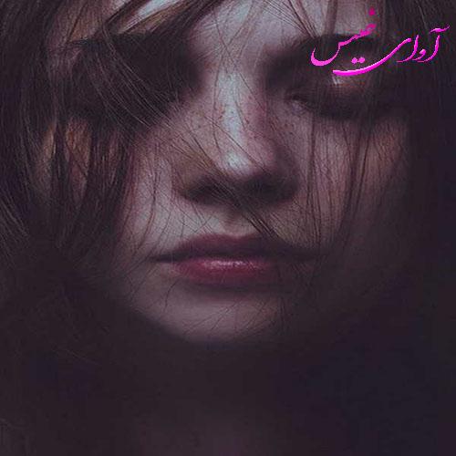 دانلود کتاب عاشقانه_آوای خیس