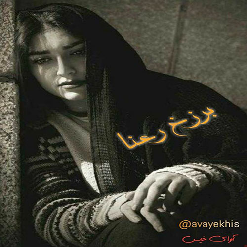 دانلود کتاب عاشقانه_آوای خیس