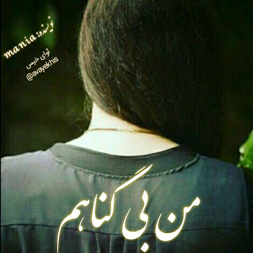 دانلود کتاب عاشقانه_آوای خیس
