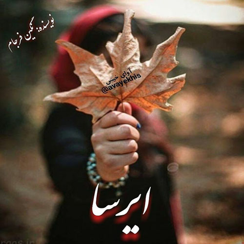 دانلود کتاب عاشقانه_آوای خیس
