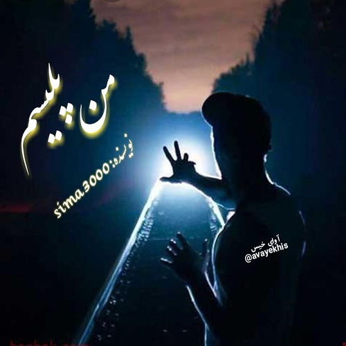 دانلود کتاب عاشقانه_آوای خیس