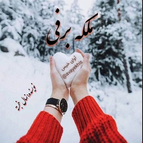 دانلود کتاب عاشقانه_آوای خیس