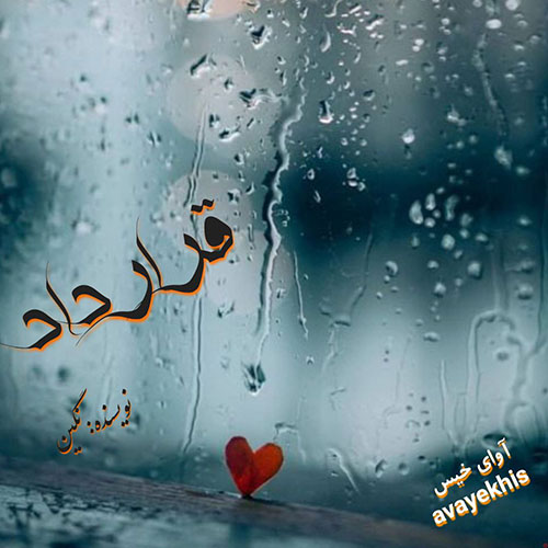 دانلود کتاب قرارداد