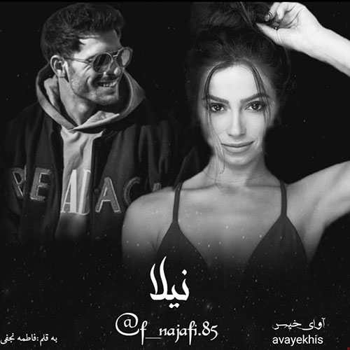 دانلود کتاب نیلا