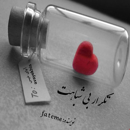 دانلود کتاب تکرار بی شباهت