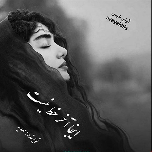 دانلود کتاب اینجا آخر خط نیست