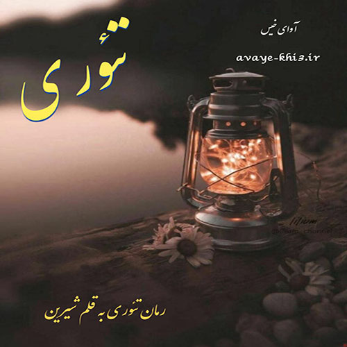 کتاب تئوری