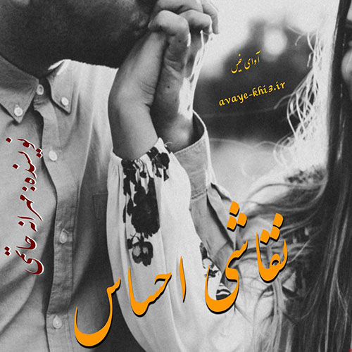 کتاب نقاشی احساس