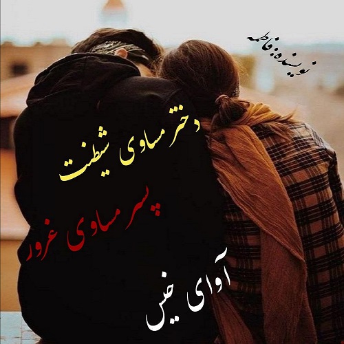کتاب دختر مساوی شیطنت پسر مساوی غرور