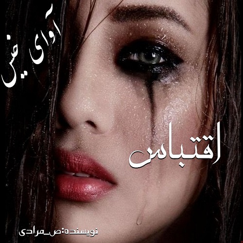 کتاب اقتباس