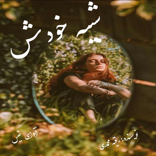 کتاب شبیه خودش