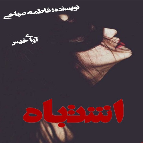 کتاب اشتباه