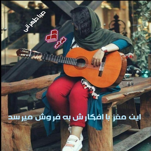 کتاب این مرد با افکارش به فروش میرسد