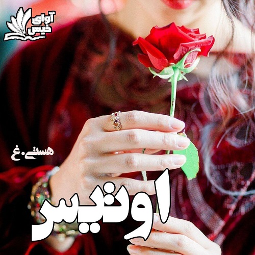 دانلود کتاب اوتیس  با 