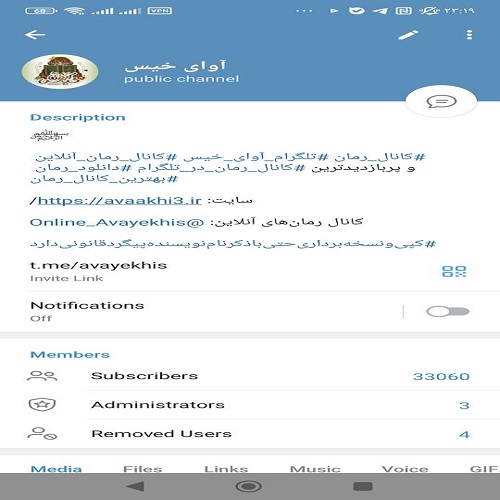 لینک تلگرام آوای خیس برای عضویت و دانلود کتاب کلیک کنید