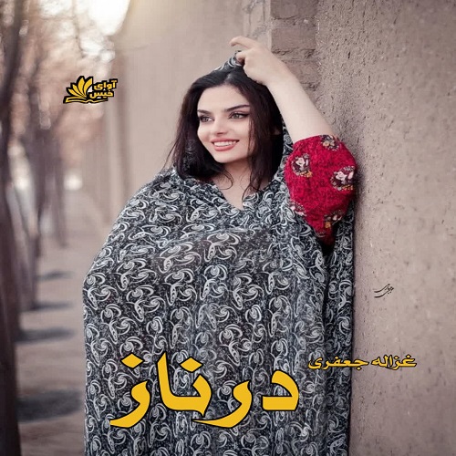 دانلود کتاب درناز  از غزاله جعفری