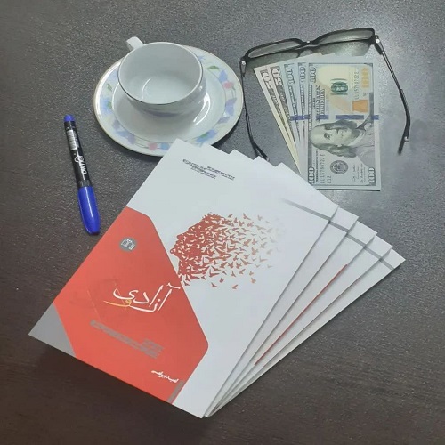 دانلود کتاب آزادی و بی بارگی  از امید بیرامی