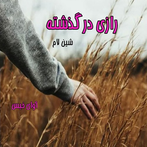 کتاب رازی در گذشته