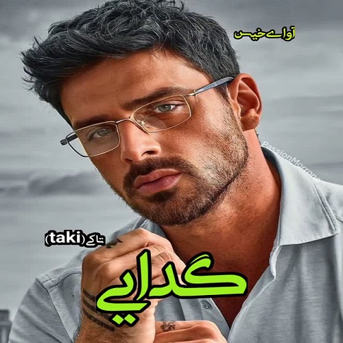 دانلود کتاب گدایی  از تاکی