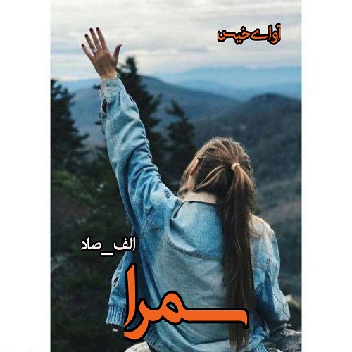 کتاب سمرا