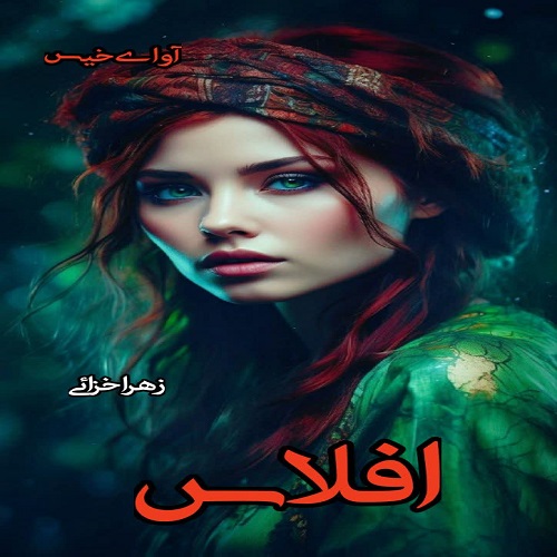دانلود کتاب افلاس  از زهرا خزائی